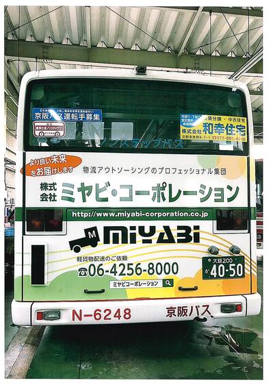 京阪バス.jpg