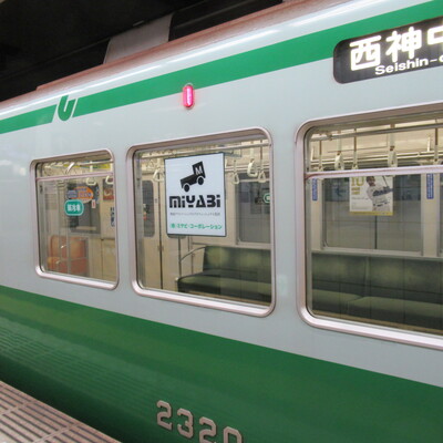 車外お写真です-thumb-400x400-