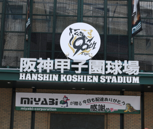横断幕.png