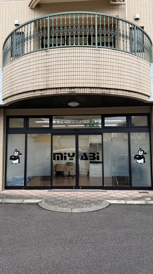 6/2(月) 和歌山県 新宮支店オープン! | ブログ | ラストワンマイル